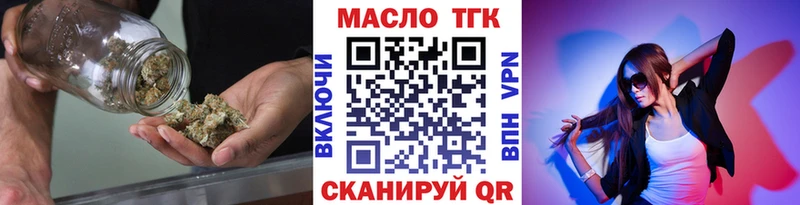 ТГК гашишное масло  Терек 
